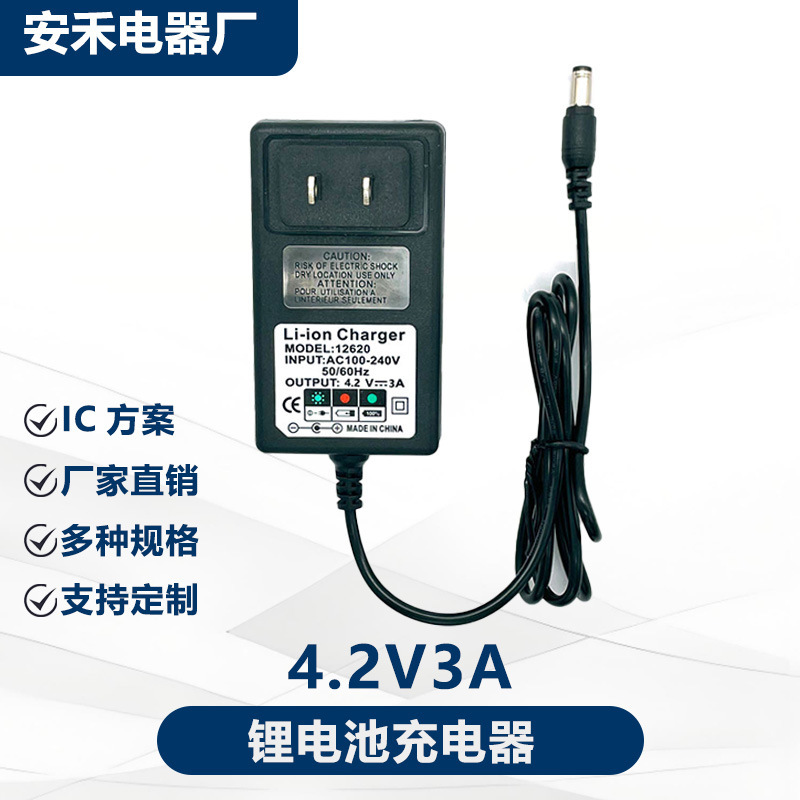 4.2V8.4V12.6V16.8V21V Lithium BAttery ChArger 1/2/3A Spot Round HeAd ChArger 8.4 Volt