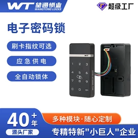 家具锁办公锁;密码锁;智能锁