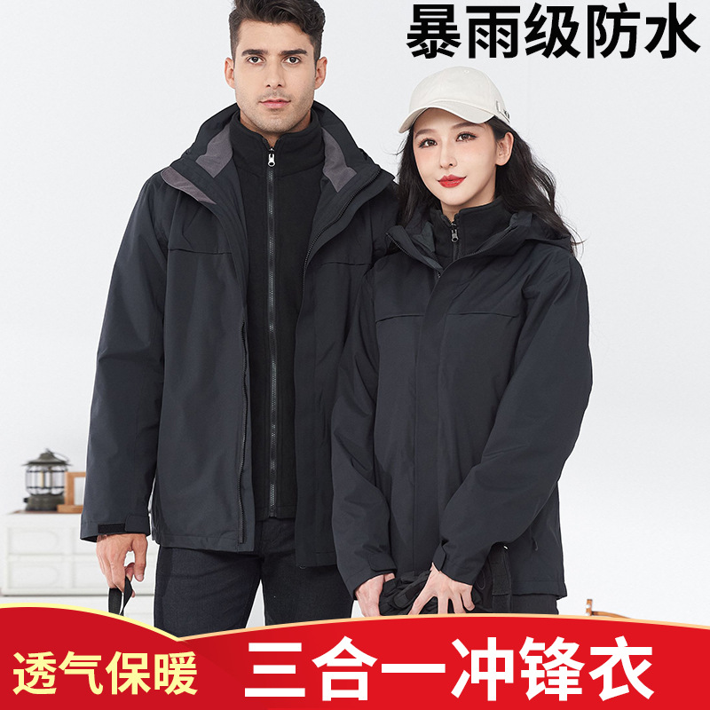 2025 New Heat-sealed Three-in-One Charge Clothes Seamless Pressure Adhesive Removable Liner Women's Outdoor Couple Two-piece Set