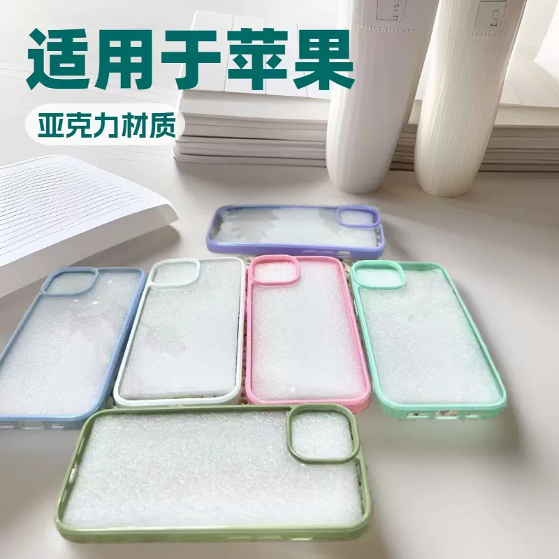 适用iPhone14加厚硬底软边凹槽手机壳 亚克力DIY手机壳滴胶奶油壳