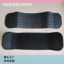鸿乐兴环保硅胶滴胶防滑魔术贴绑带圆点状防滑滴胶魔术贴扎带定做