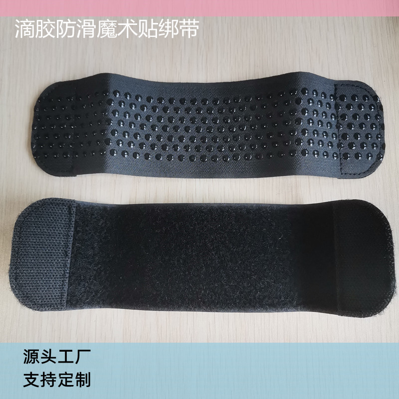 鸿乐兴环保硅胶滴胶防滑魔术贴绑带圆点状防滑滴胶魔术贴扎带定做