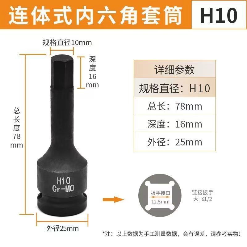 一体型ビット六角1/2エアキャノン空気圧六角ドライバーソケットプラスハードソケット六角エアキャノンセット|undefined