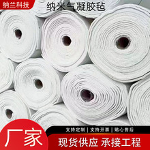 纳米气凝胶毡 二氧化硅管道保温隔热毡憎水型高温阻燃纤维防火毡