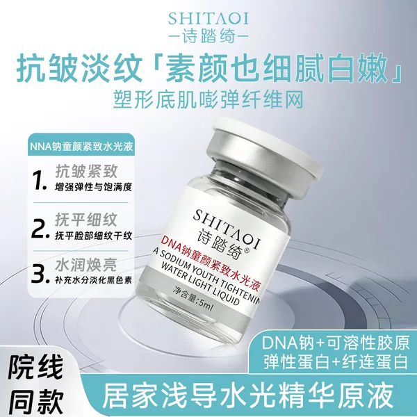 2% Salmon Water Light Essence for Home Use, the Same Pdrn Formula Used in Professional Clinics, for Youthful Skin Repair, Shallow Application, Sterile Firming