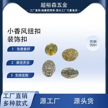 仿金镶钻镂空新款装饰钮扣金属大衣手缝椭圆三角形外套衬衣扣子