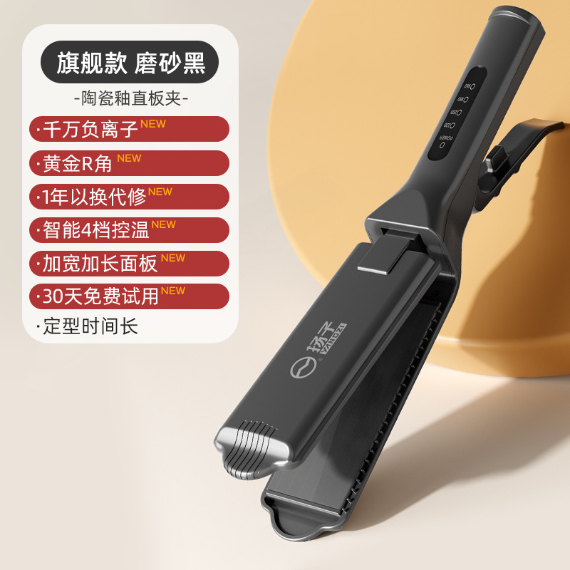 Widened straight clamp flagship [ceramic glaze panel - 4 levels of temperature control - 0k negative ions]