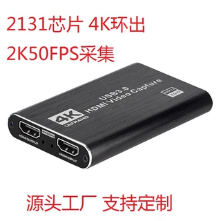 HDMI视频采集卡 2131真USB3.0录制采集卡4K环出2K30FPS视频采集器