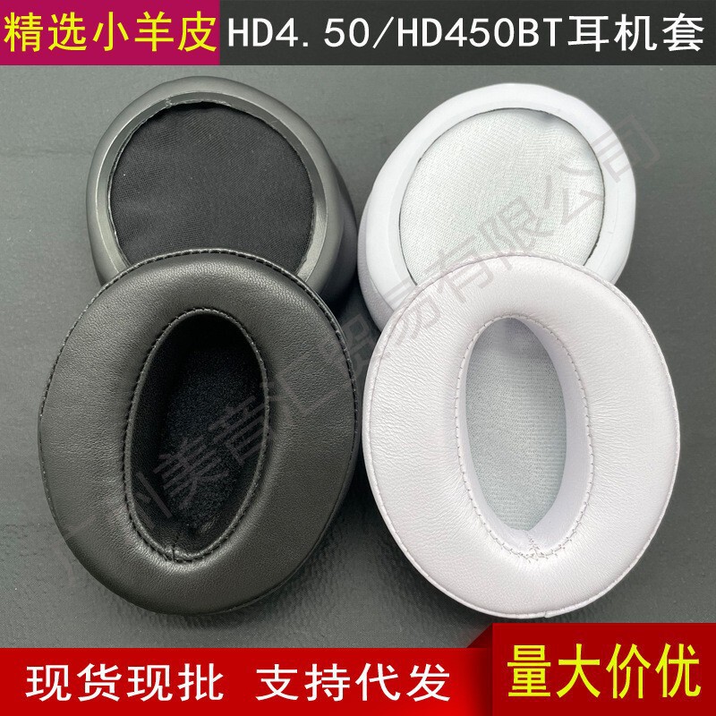 Suitable for Sennheiser Hd4.50Btnc 4.40 Hd350 400S 458Bt Lambskin Headphone Covers and Ear Pads