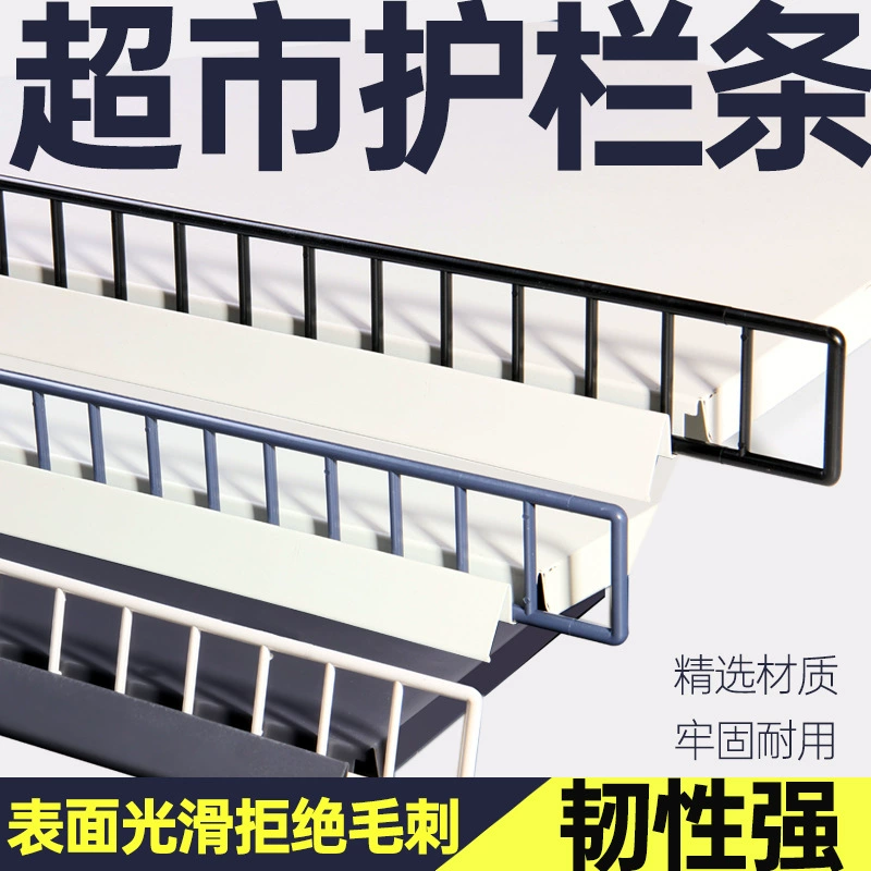 Полка супермаркета Передняя полоса ограждения пластиковый забор край доски карты полосы контейнера ламинат перегородки забора кромка полосы края гвардии полосы
