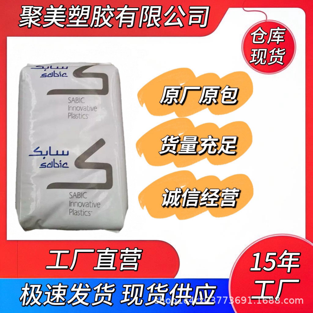 PBT	基础创新塑料(美国) V4860HR 耐热 耐化学 阻燃 电子电器部件