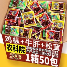 农科院即食油鸡枞菌云南特产香蕈松茸菌牛肝菌香菇菌子零食下饭菜