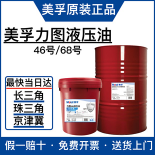 ����NUTO H46���DH46̖�LЧ��ĥISO VG 46�����ڙC��܇Һ����46̖