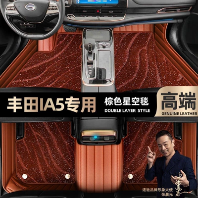 Ayaqaltılar (Kovriklər) coverage starry sky carpet floor mats - take-a-photo-and-leave-a-message-with-the-car-model-and-year-brown-leather-brown-starry-sky-blanketdouble-layer-model