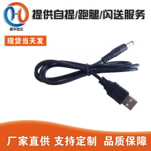 USB�DDC5.5*2.1mm DC5.5�Դ�� �~о USB��DC�^ ֱ������ ����