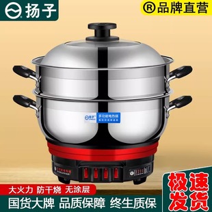 Yangtze Electric Wok for Cooking, Multifunctional Electric Hot Pot, Steaming, Boiling, and Stewing Electric Pot, Anti-Dry Burning Electric Cooking Pot