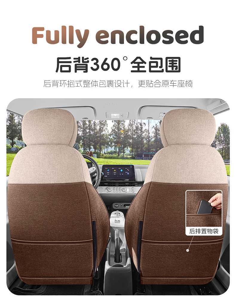 Specially Designed for Changan Lumin, Full-Cover Seat Covers, Car Seat Covers, Seat Cushions, and All-Season Seat Covers