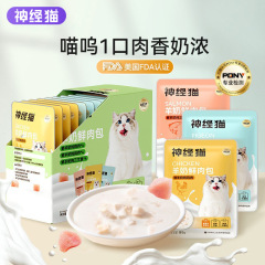 Cat snack wet food pack fresh goat milk meat pack nutritious hydrating for kitten cans cat strips 85g pet cat snacks