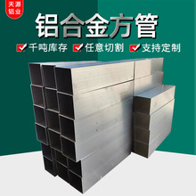 100*100方通 50*100 铝合金矩形管 铝方通 隔断屏风立柱铝型材