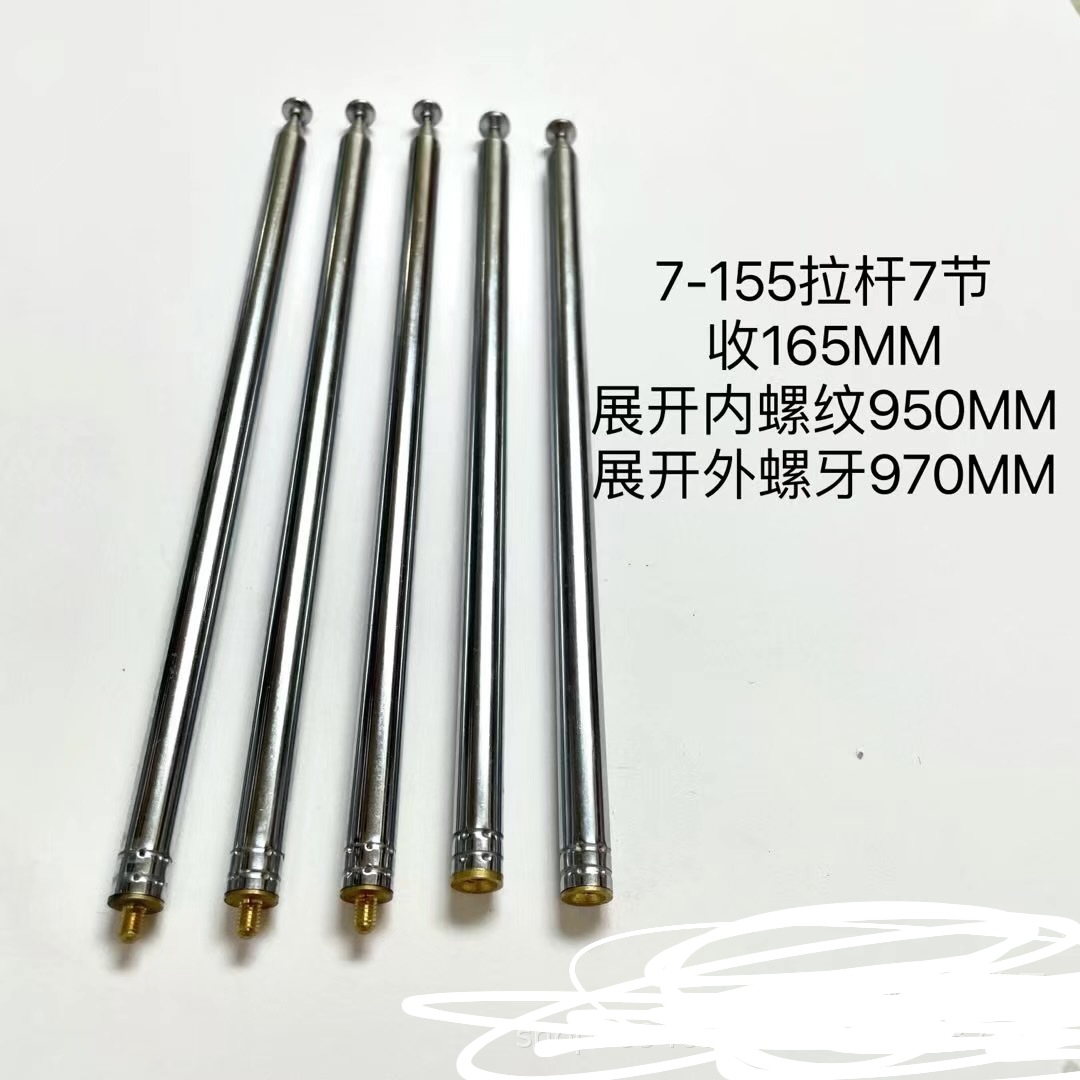 拉杆天线7155-7节内牙M3玩具天线伸缩天线遥控器天线收165展955MM