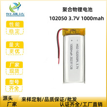 S102050늳1000mah݃xcxP܇ӛ䛃x3.7Vۺ늳