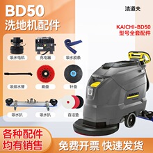 KARCHER�P�Y����BD50/50Cϴ�ؙC�����ˮ�z�lˢ�PᘱP늙C݆�ӹ�