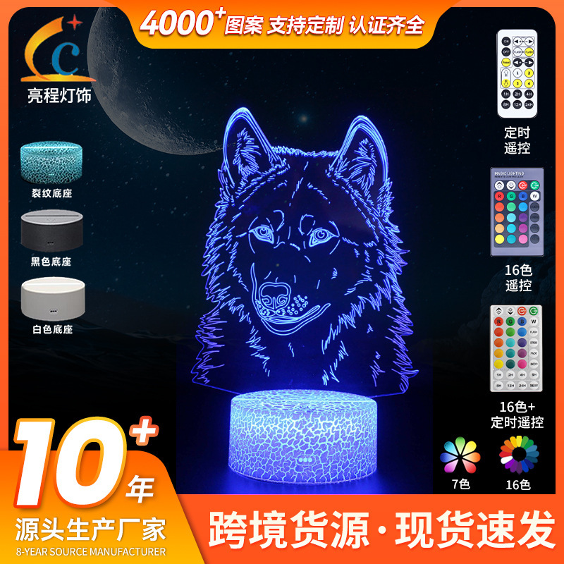 Cross-border supply Wolf series 3D night light led colorful remote control touch novelty creative gift lamp visual desk lamp