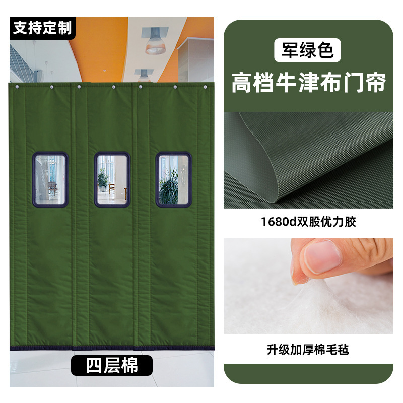 棉门帘加厚保暖牛津布冬季隔音超市商用冷库防冷气工厂隔断帘批发|undefined