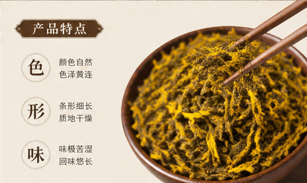 Sichuan Coptis Root Huang Lian Dried Chinese Herb Clean Raw Material 1000g Bag overview