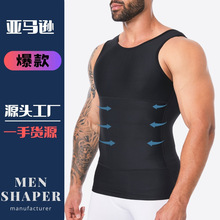 男士塑身衣紧身背心亚马逊SHEIN跨境束胸衣藏肉神器工厂shapewear