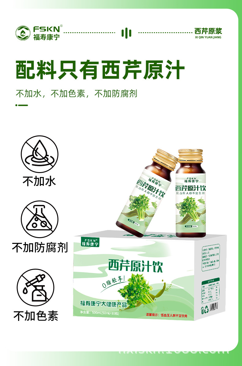 Fresh Celery Juice 500ml Bottled 100% Celery Puree Original Liquid Vegetable Drink key features