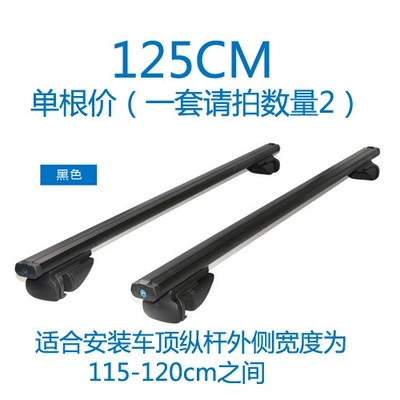 Roof Luggage Rack Shelf SUV — Roof rack - 125cm-black