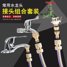 全铜高压洗车水枪接头配件水龙头嘴转换头四分水管快接洗衣机