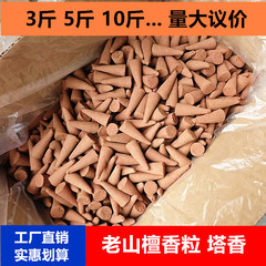 老山檀香粒塔香食子香净化空气熏香卫生间除臭锥香