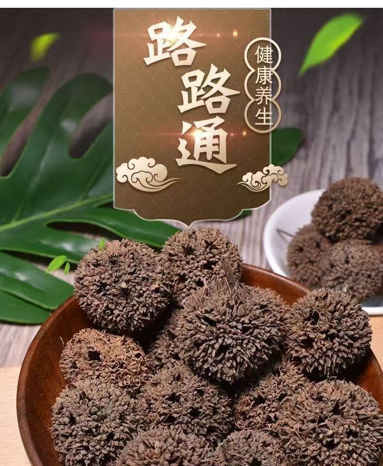 Lulu Tong Sweetgum Fruit 100g Jar Dried Lu Lu Tong Herb for Decoction and Culinary Use key features