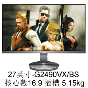 Display (1) G2490VX/BS 27-inch VA technology bargaining and invoicing