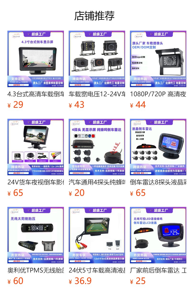 High-Definition Fisheye Car Camera Small Straw Hat High-Definition Night Vision Reversing Camera Dual-Switch Car Camera