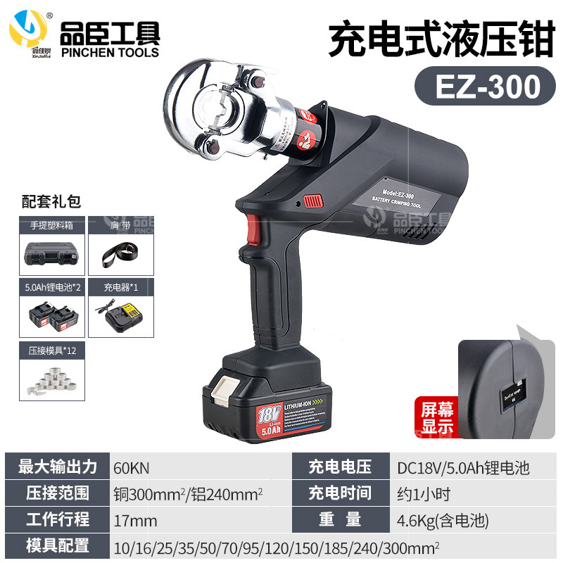 電動油圧圧着ペンチ EZ-300/400 充電式デジタル表示圧着ペンチ リチウム電圧端子台ペンチ ブラックウォリアー|undefined