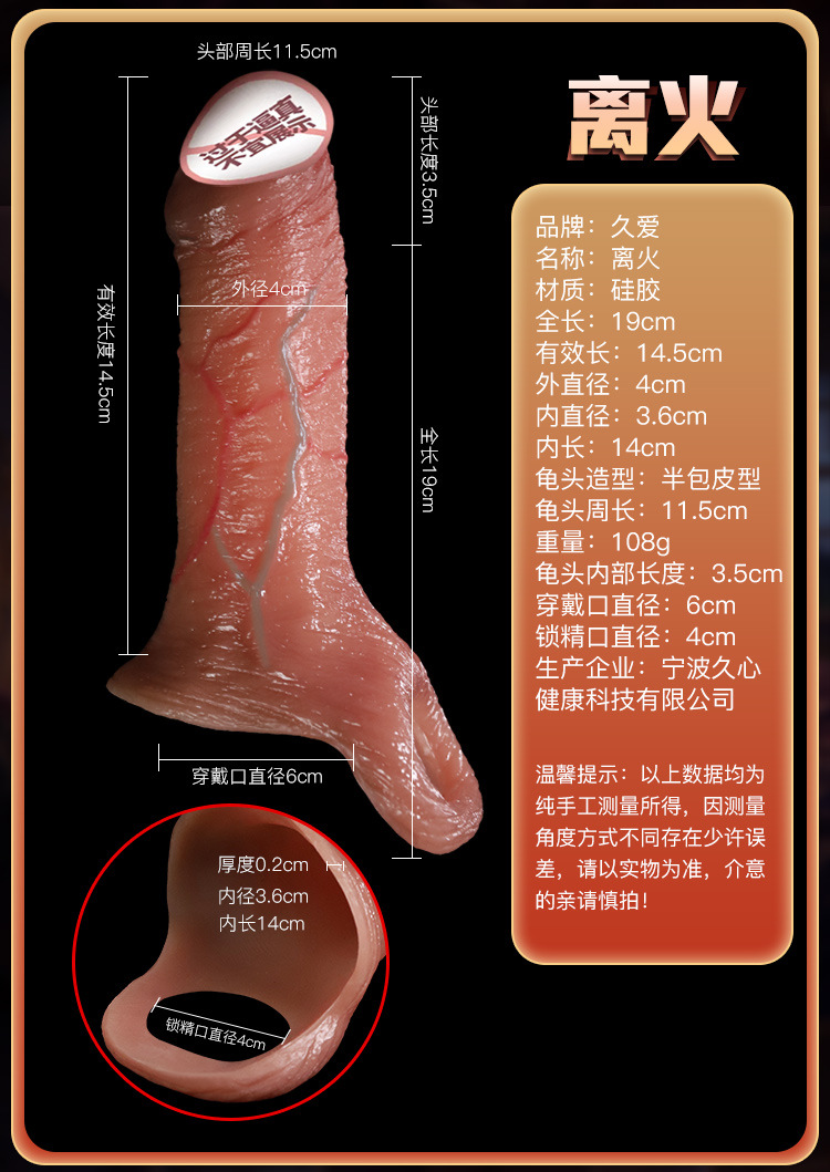 Silicone Wolf Tooth Penis Sleeve with Semen Locking Ring, Flesh Tone — detail image 23