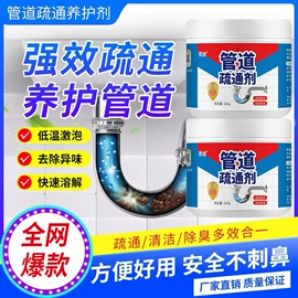 马桶洁厕剂;管道疏通剂;多用途清洁剂