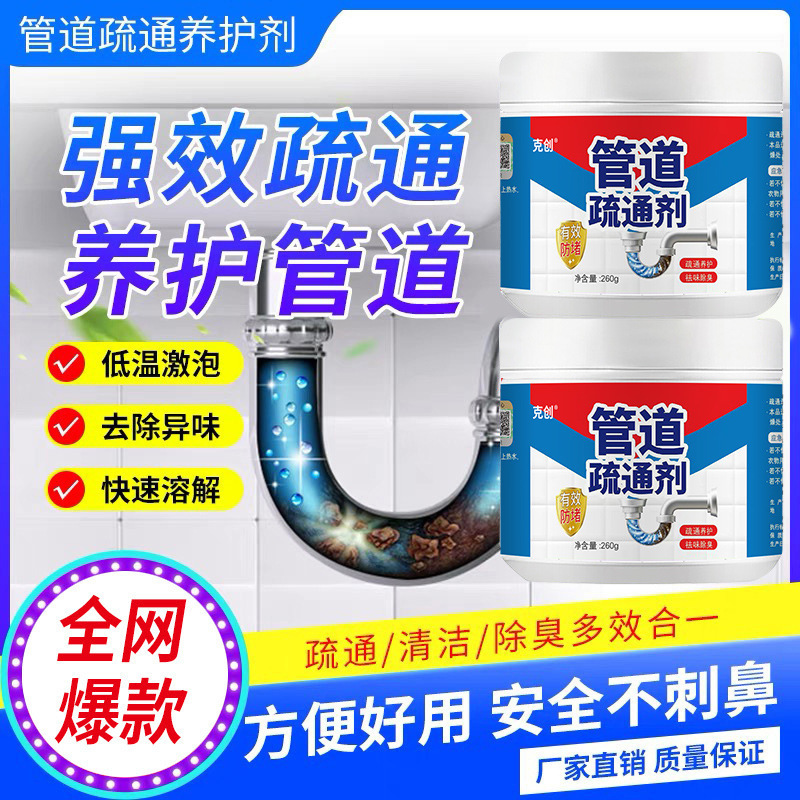 Pipeline dredging agent strongly dissolves toilet kitchen sewer oil clogging toilet odor powder deodorant artifact