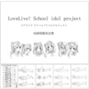LoveLive!