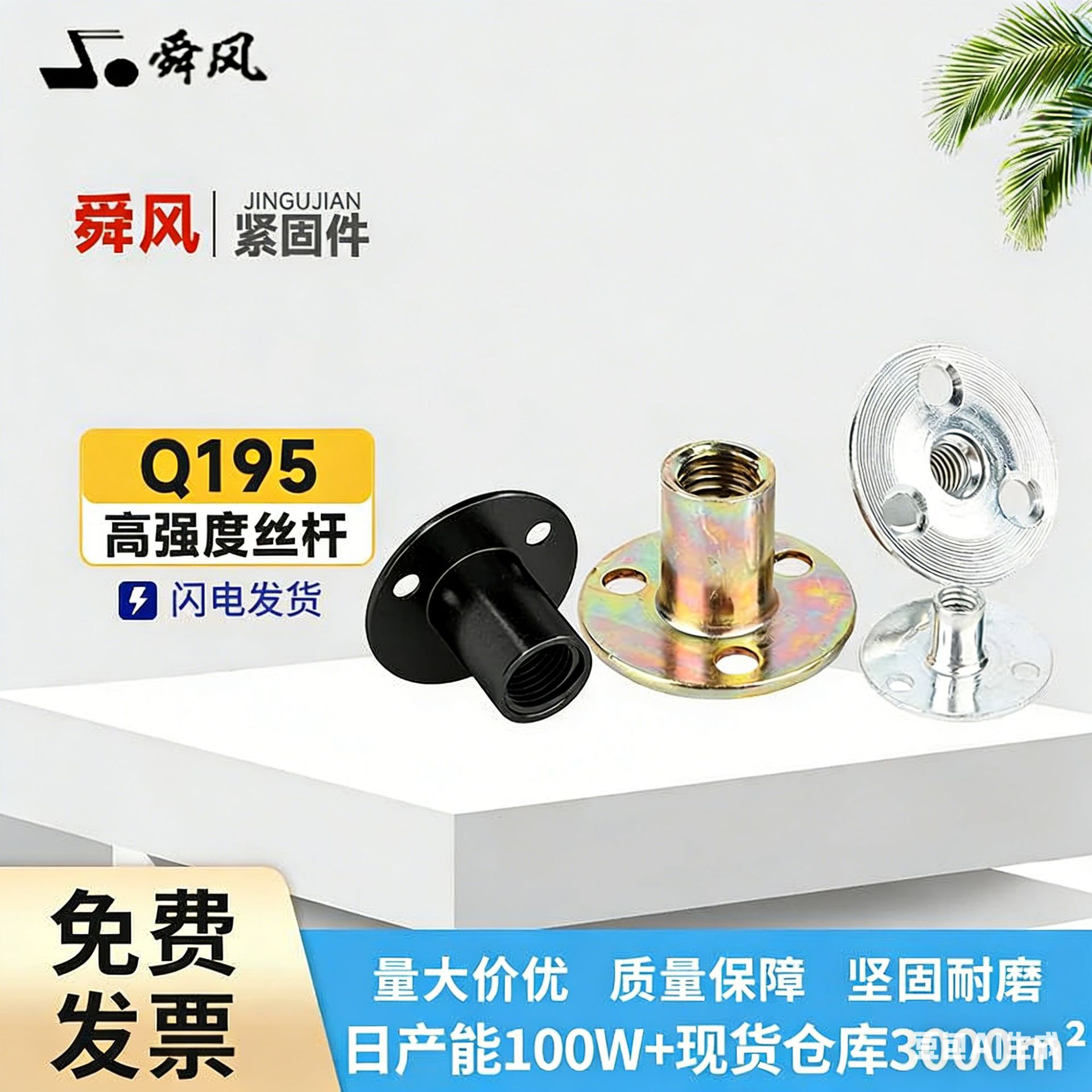 三孔铁板螺母家具螺母夹板对锁沙发脚对敲三孔锁紧螺母M6M8M10M12