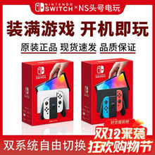 ������switchOLEDӲ���pϵ�y�Α�C�ҕ�w�����C�ո۰������Α�C