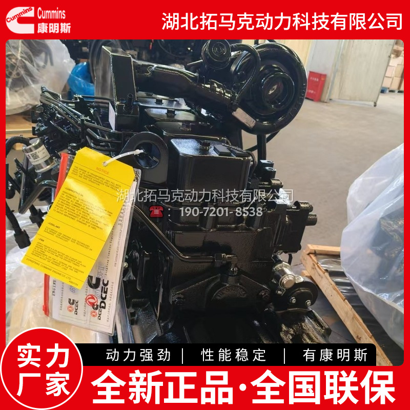 康明斯 150马力/112KW/1800转 柴油发动机6BTA5.9-C150