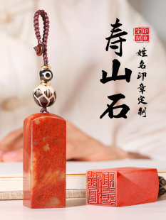 ����ӡ�����։�ɽʯ��������ʯӡ���e��׭����ӡ���˶� ���w��