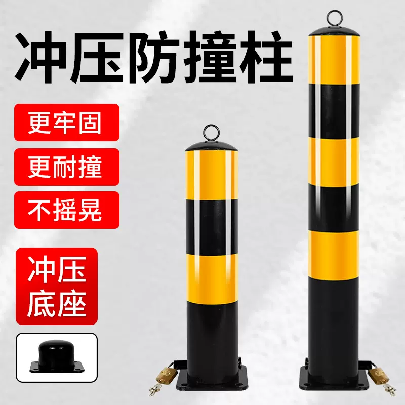 加厚钢管警示柱道路防撞柱交通设施路障活动立柱可拆卸固定挡车桩