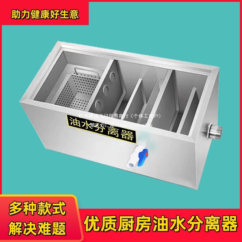 商用过滤器排水油水分离器家饭店不锈钢油污餐饮厨房下水道隔油池