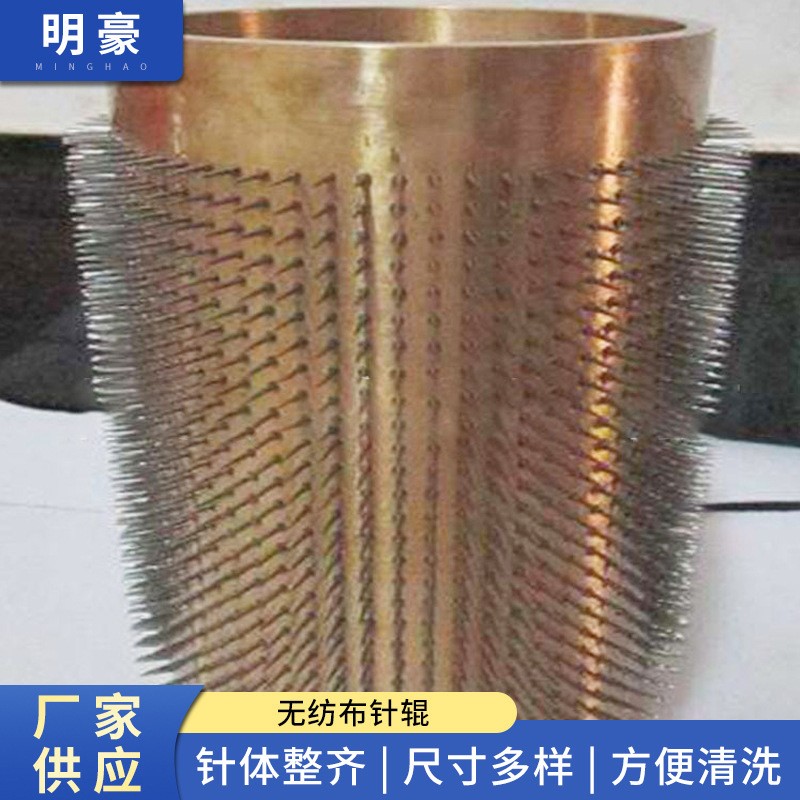 供应各种无纺布针辊 薄膜针辊 布料针辊 加热打孔针辊