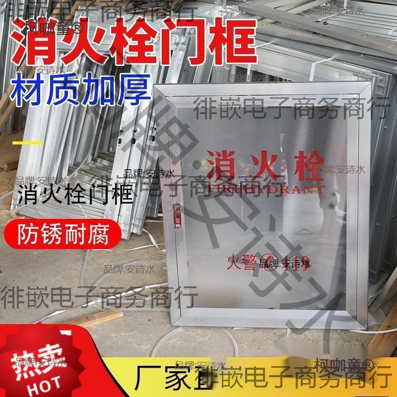 消火栓门 消防箱门框 消火栓箱门板 消火栓铝合金门框 配套麦太保
